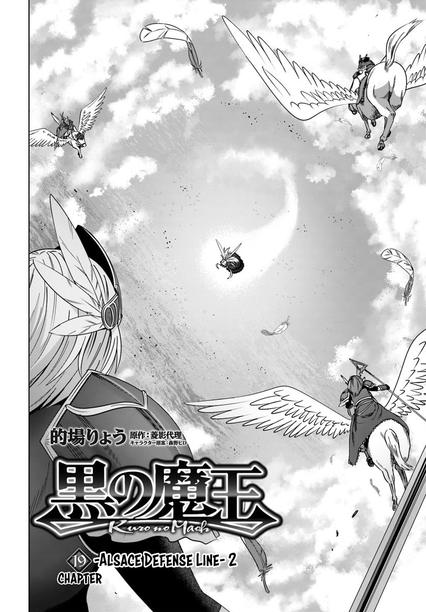 Kuro no Maou Chapter 19 3